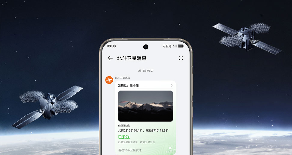 HUAWEI Pura 70 Ultra